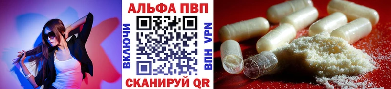 Купить где  Пестово  Alfa_PVP СК 