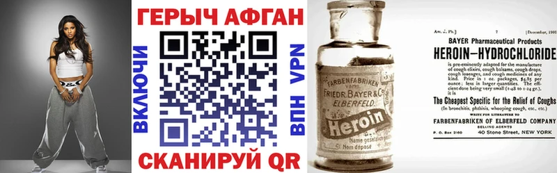 Купить  Пестово  ГЕРОИН Heroin 