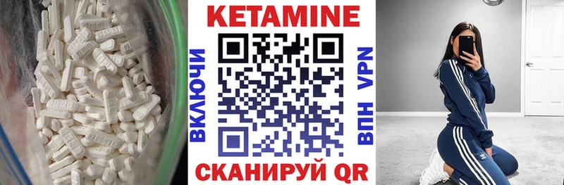 КЕТАМИН ketamine  Купить закладки  Пестово 