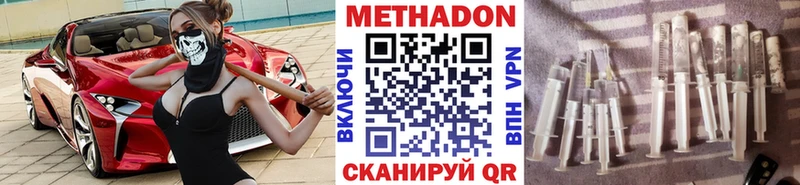 МЕТАДОН кристалл Пестово