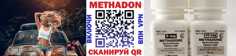 МЕТАДОН VHQ  Купить где  Пестово 